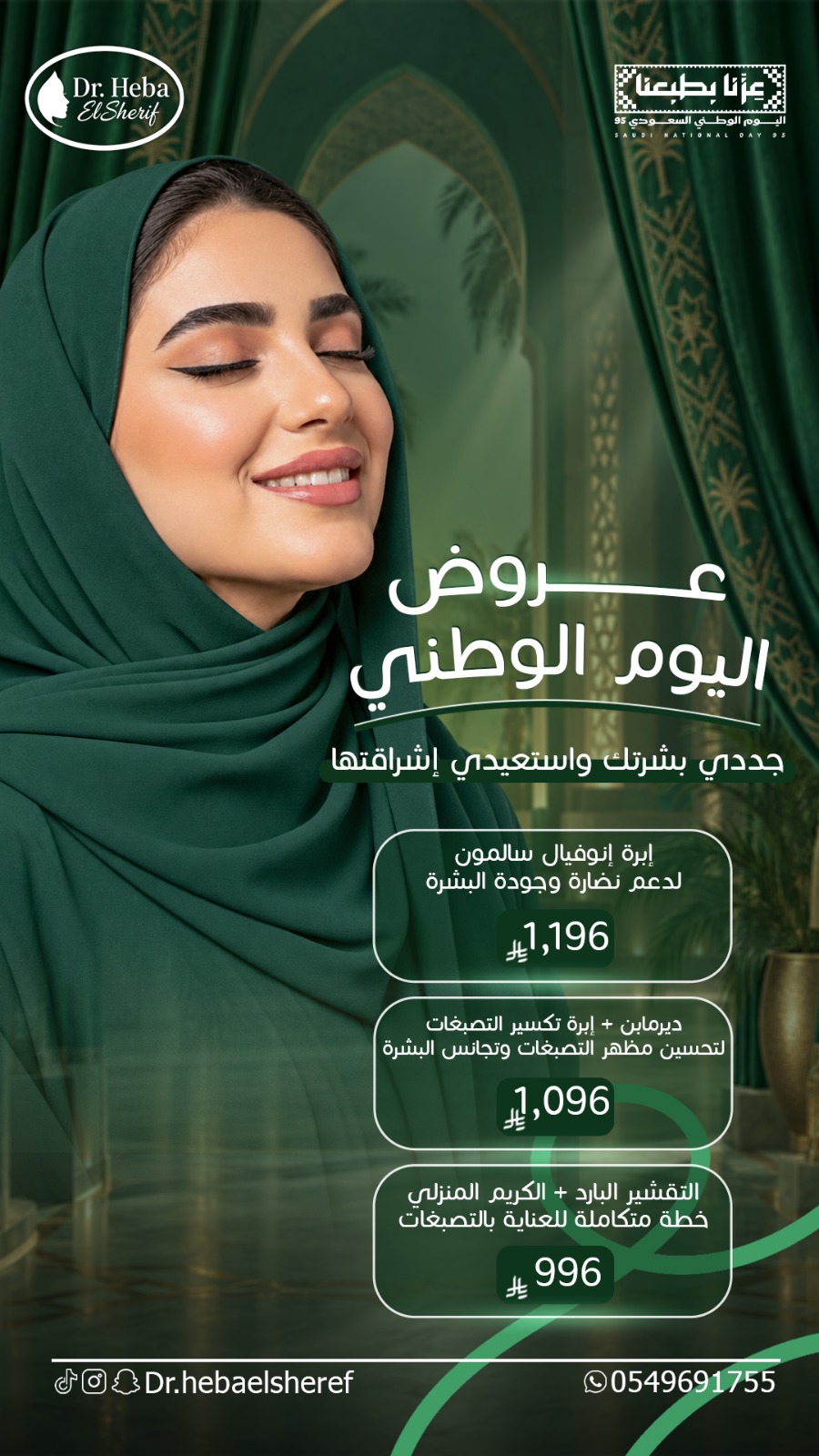 ديرمابن + إبرة تكسير التصبغات لتحسين مظهر التصبغات وتجانس البشرة