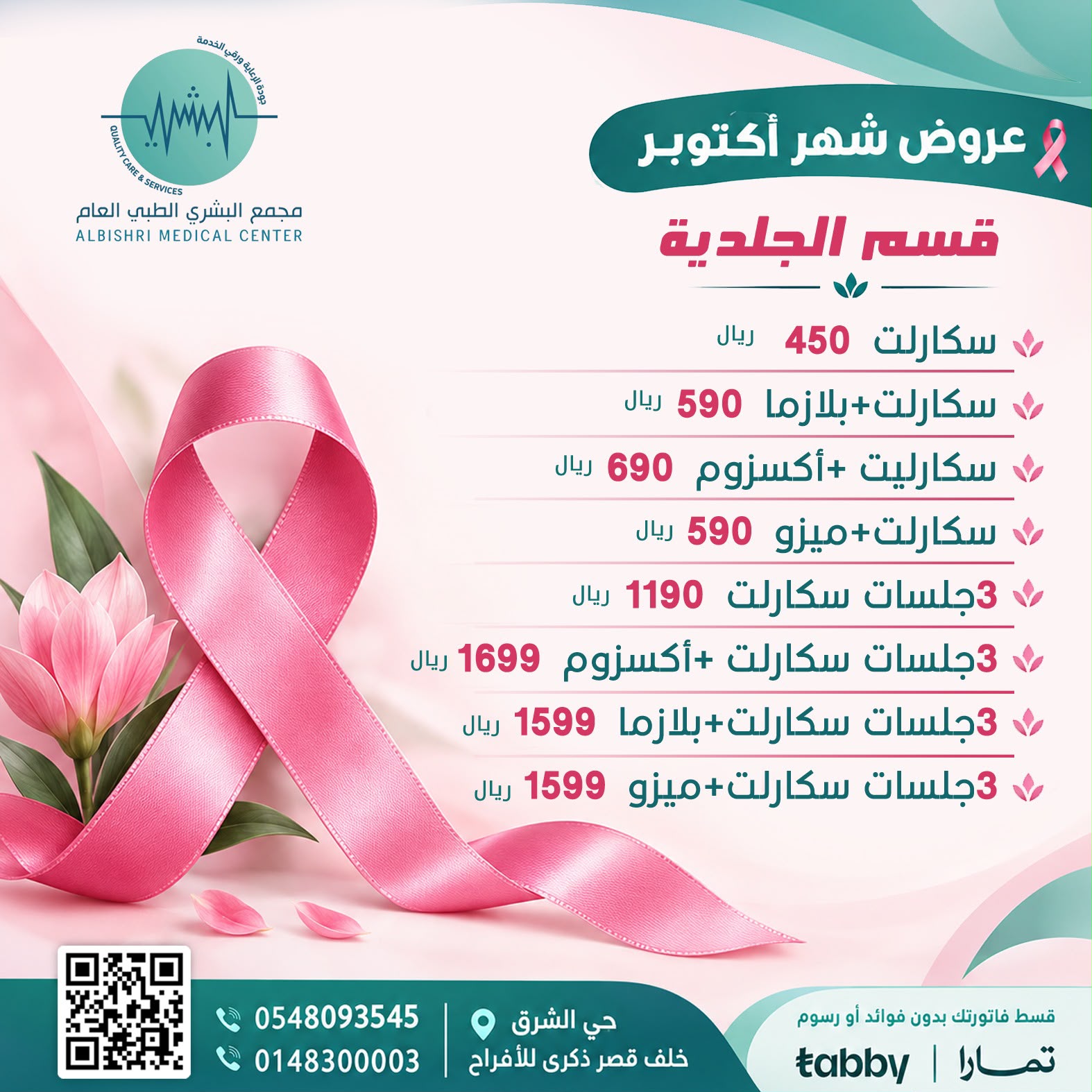سكارليت + أكسزوم