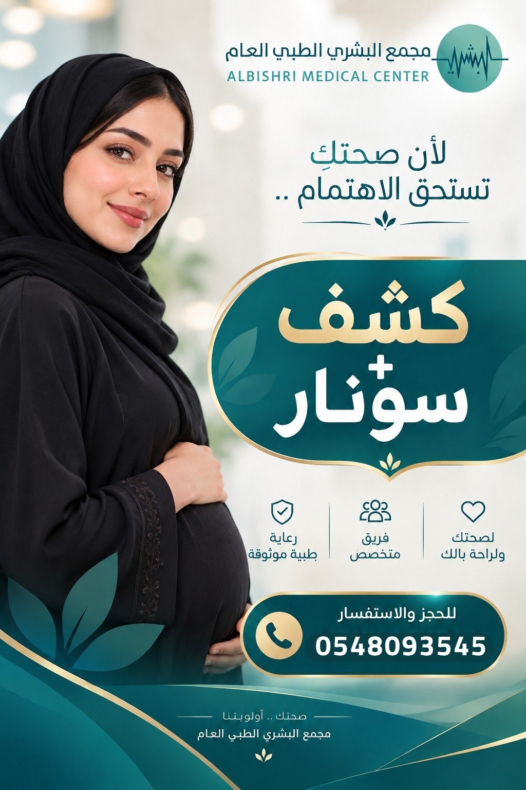 كشف + سونار