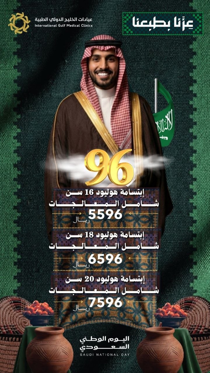 إبتسامة هوليود 20 سن شامل المعالجات