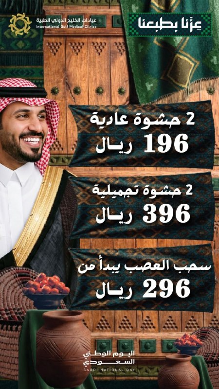 2 حشوة تجميلية