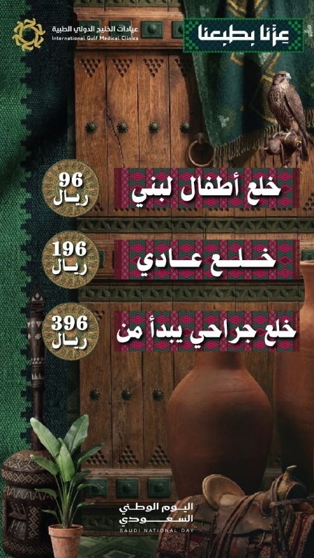 خلع عادي